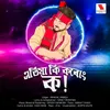 About Atiya Ki Karung Ko Song